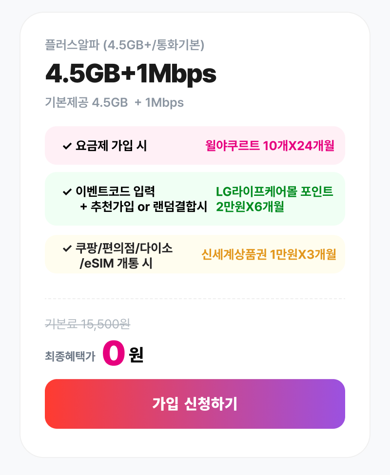 혜택